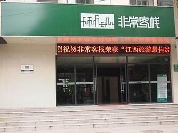 Future Inn Jiujiang  Exterior foto